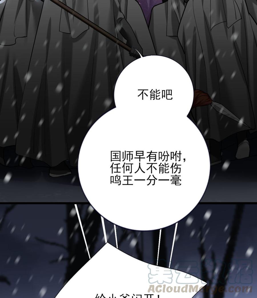 凤于九天韩漫全集-第190话 休想抓到小爷！无删减无遮挡章节图片 