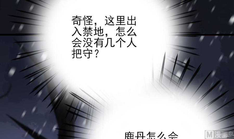 凤于九天韩漫全集-第190话 休想抓到小爷！无删减无遮挡章节图片 