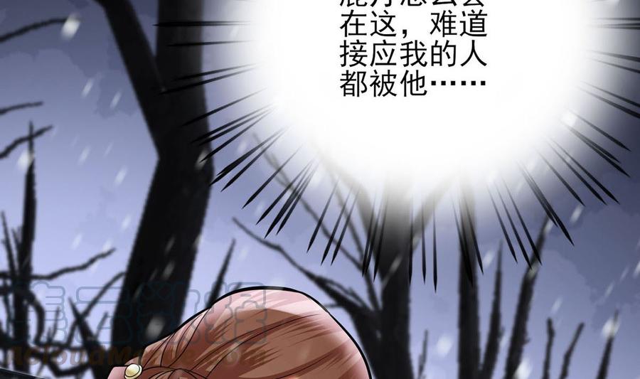 凤于九天韩漫全集-第190话 休想抓到小爷！无删减无遮挡章节图片 