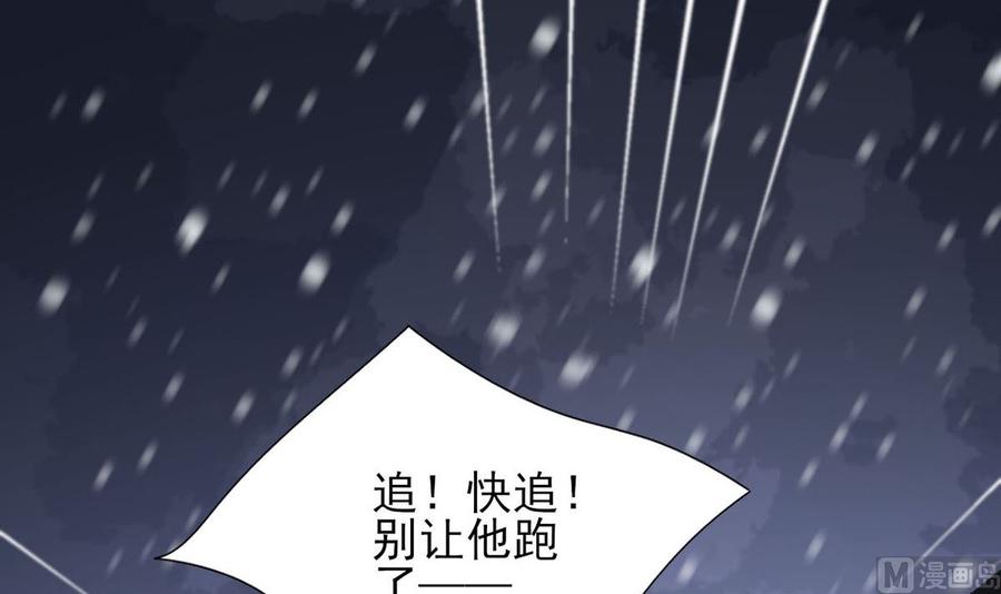 凤于九天韩漫全集-第190话 休想抓到小爷！无删减无遮挡章节图片 