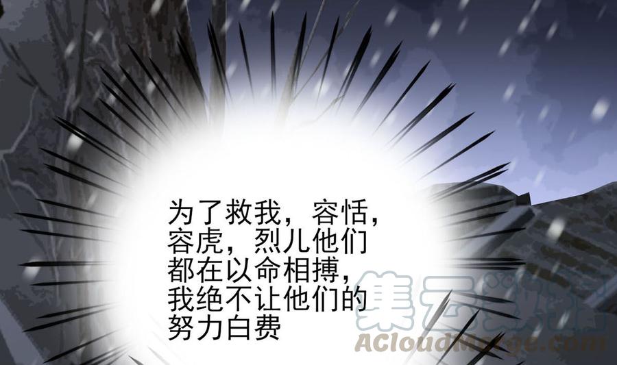 凤于九天韩漫全集-第190话 休想抓到小爷！无删减无遮挡章节图片 