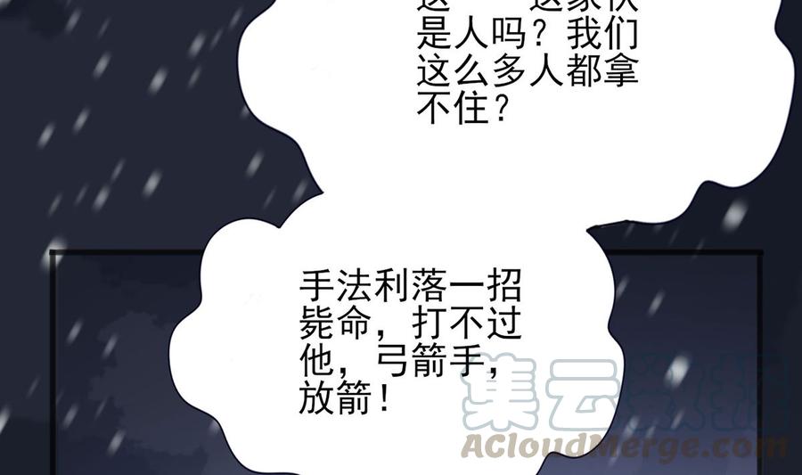 凤于九天韩漫全集-第190话 休想抓到小爷！无删减无遮挡章节图片 