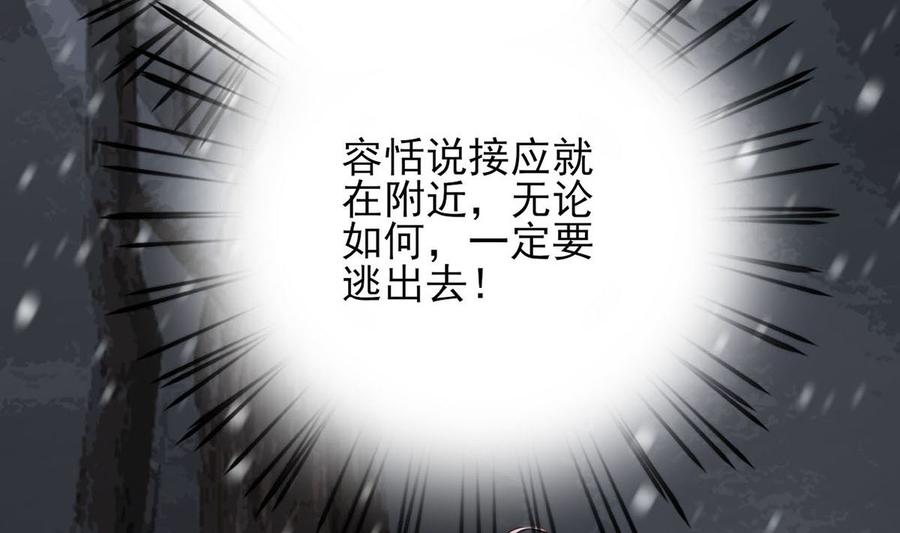 凤于九天韩漫全集-第190话 休想抓到小爷！无删减无遮挡章节图片 