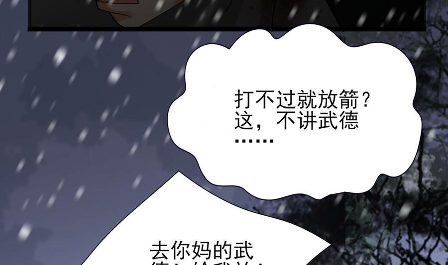 凤于九天韩漫全集-第190话 休想抓到小爷！无删减无遮挡章节图片 