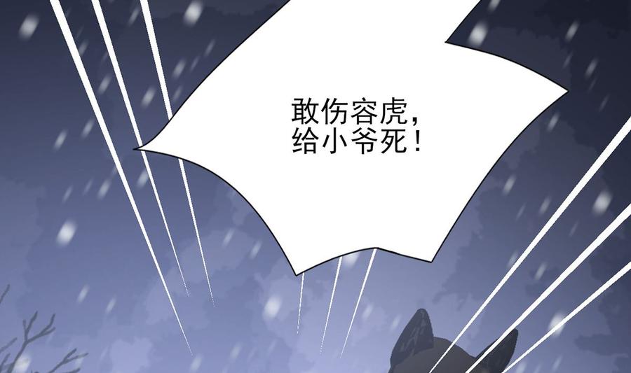 凤于九天韩漫全集-第190话 休想抓到小爷！无删减无遮挡章节图片 