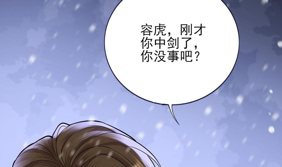 凤于九天韩漫全集-第191话 和容恬再也不分开无删减无遮挡章节图片 