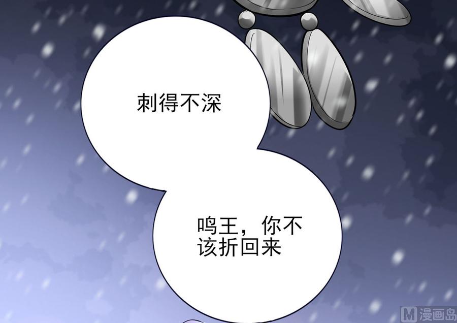凤于九天韩漫全集-第191话 和容恬再也不分开无删减无遮挡章节图片 
