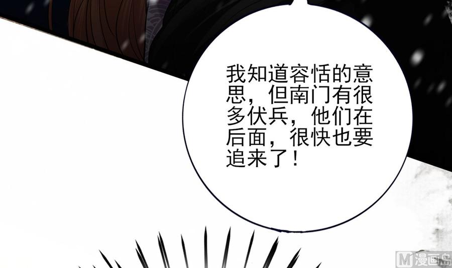 凤于九天韩漫全集-第191话 和容恬再也不分开无删减无遮挡章节图片 