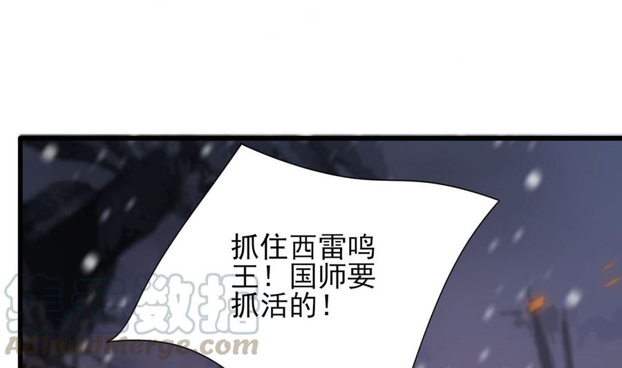 凤于九天韩漫全集-第191话 和容恬再也不分开无删减无遮挡章节图片 