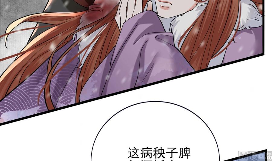 凤于九天韩漫全集-第191话 和容恬再也不分开无删减无遮挡章节图片 