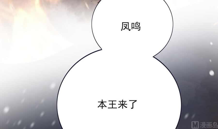 凤于九天韩漫全集-第191话 和容恬再也不分开无删减无遮挡章节图片 
