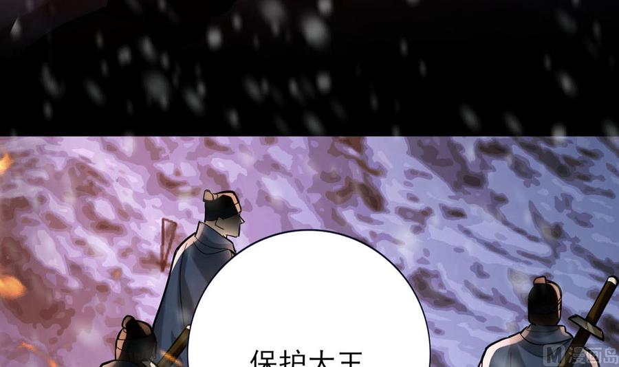 凤于九天韩漫全集-第192话 疼的话，你就叫出来无删减无遮挡章节图片 