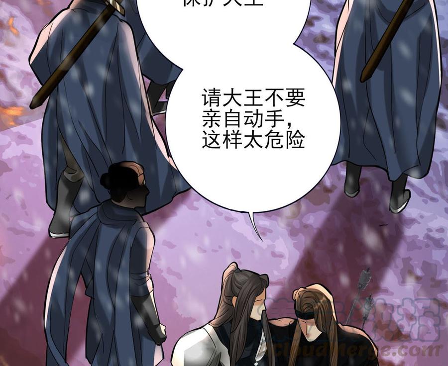 凤于九天韩漫全集-第192话 疼的话，你就叫出来无删减无遮挡章节图片 