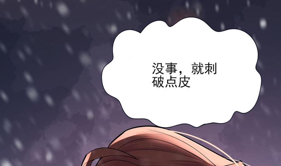 凤于九天韩漫全集-第192话 疼的话，你就叫出来无删减无遮挡章节图片 