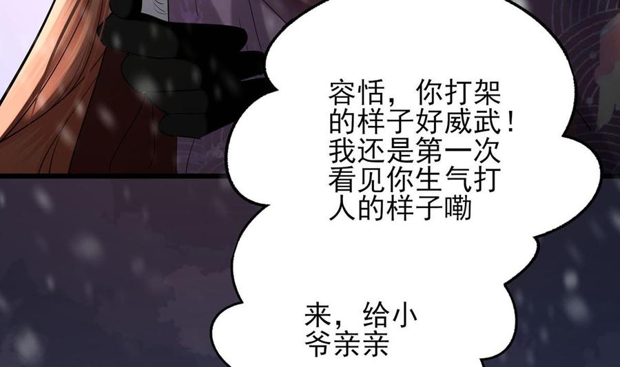 凤于九天韩漫全集-第192话 疼的话，你就叫出来无删减无遮挡章节图片 