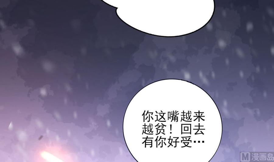 凤于九天韩漫全集-第192话 疼的话，你就叫出来无删减无遮挡章节图片 