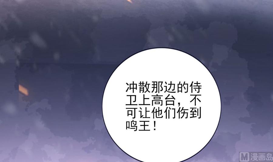 凤于九天韩漫全集-第192话 疼的话，你就叫出来无删减无遮挡章节图片 