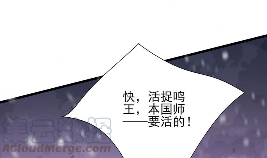 凤于九天韩漫全集-第192话 疼的话，你就叫出来无删减无遮挡章节图片 
