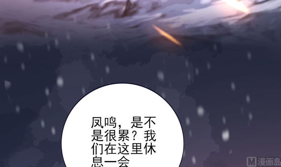 凤于九天韩漫全集-第192话 疼的话，你就叫出来无删减无遮挡章节图片 