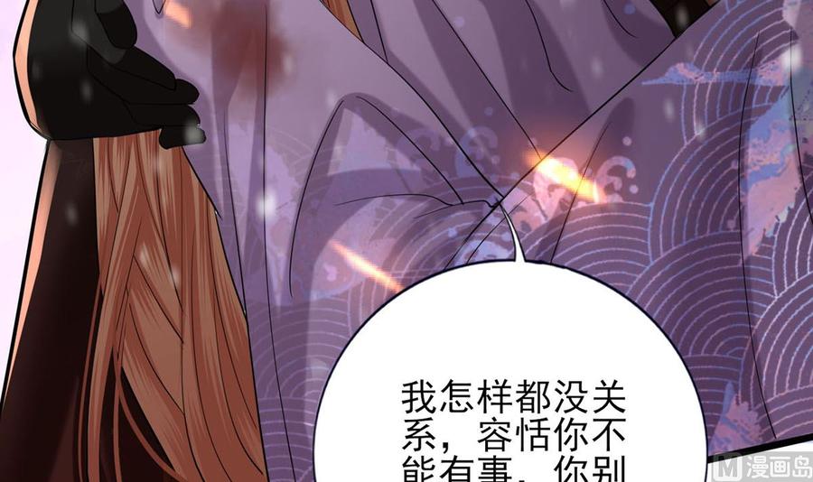 凤于九天韩漫全集-第192话 疼的话，你就叫出来无删减无遮挡章节图片 
