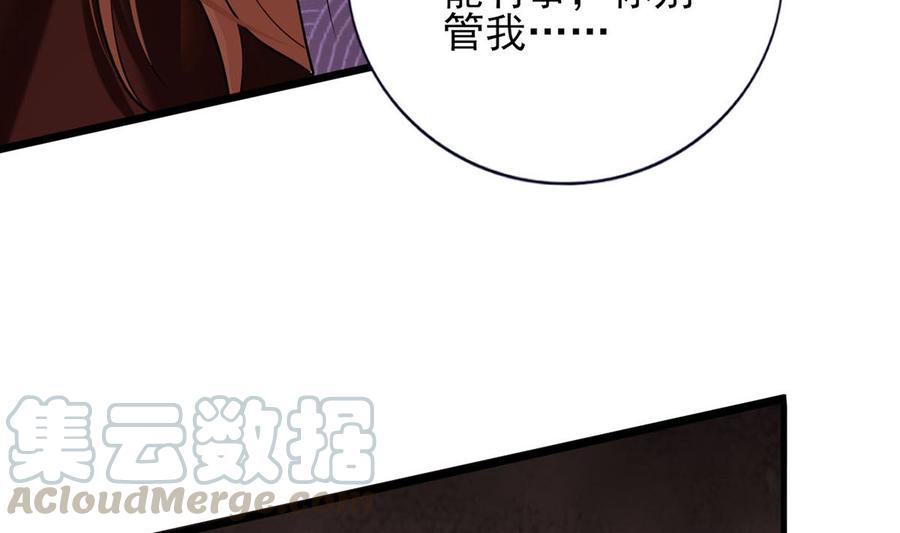 凤于九天韩漫全集-第192话 疼的话，你就叫出来无删减无遮挡章节图片 