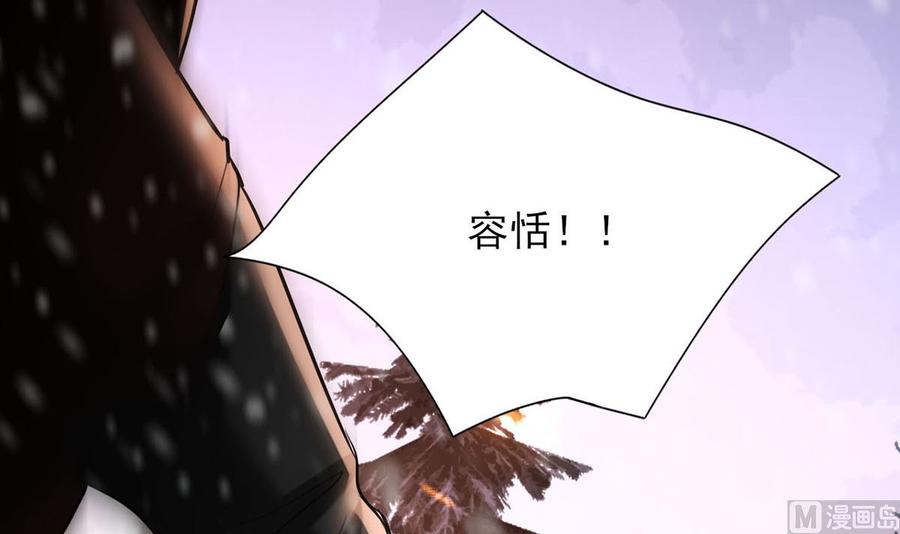 凤于九天韩漫全集-第192话 疼的话，你就叫出来无删减无遮挡章节图片 