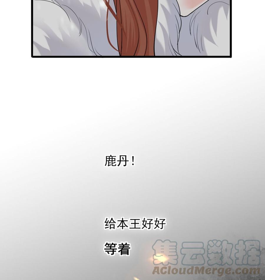 凤于九天韩漫全集-第192话 疼的话，你就叫出来无删减无遮挡章节图片 