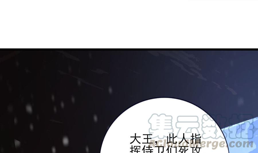 凤于九天韩漫全集-第192话 疼的话，你就叫出来无删减无遮挡章节图片 