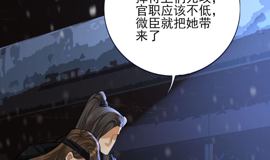 凤于九天韩漫全集-第192话 疼的话，你就叫出来无删减无遮挡章节图片 
