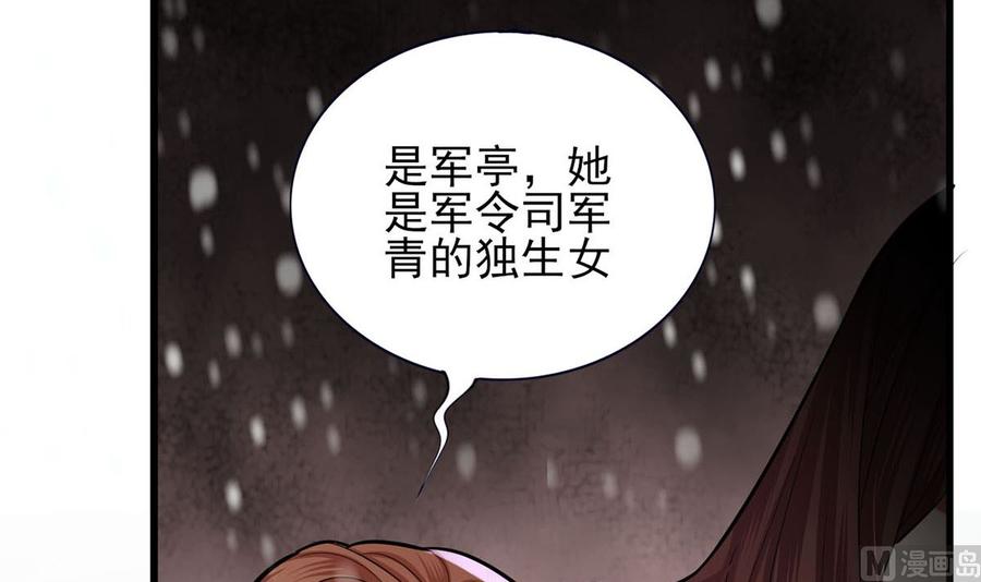 凤于九天韩漫全集-第192话 疼的话，你就叫出来无删减无遮挡章节图片 