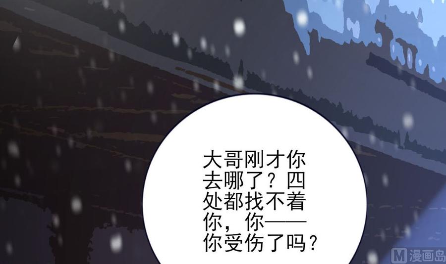 凤于九天韩漫全集-第192话 疼的话，你就叫出来无删减无遮挡章节图片 