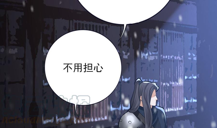 凤于九天韩漫全集-第192话 疼的话，你就叫出来无删减无遮挡章节图片 