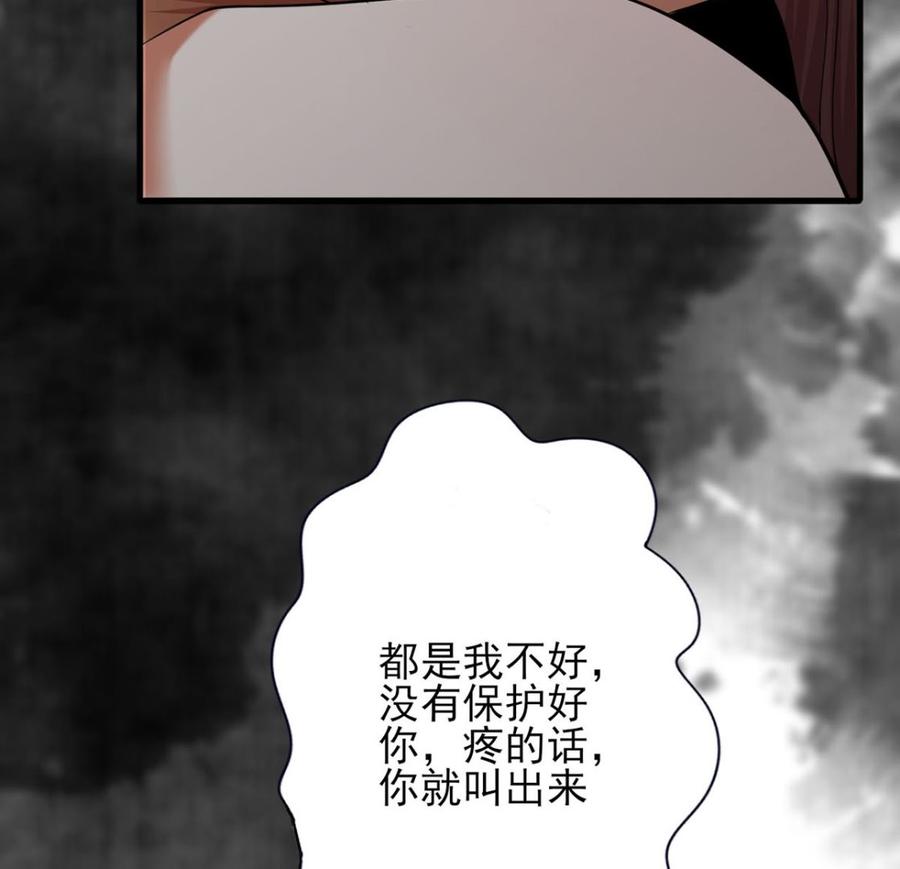凤于九天韩漫全集-第192话 疼的话，你就叫出来无删减无遮挡章节图片 
