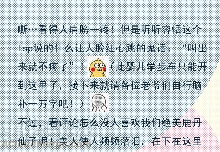 凤于九天韩漫全集-第192话 疼的话，你就叫出来无删减无遮挡章节图片 