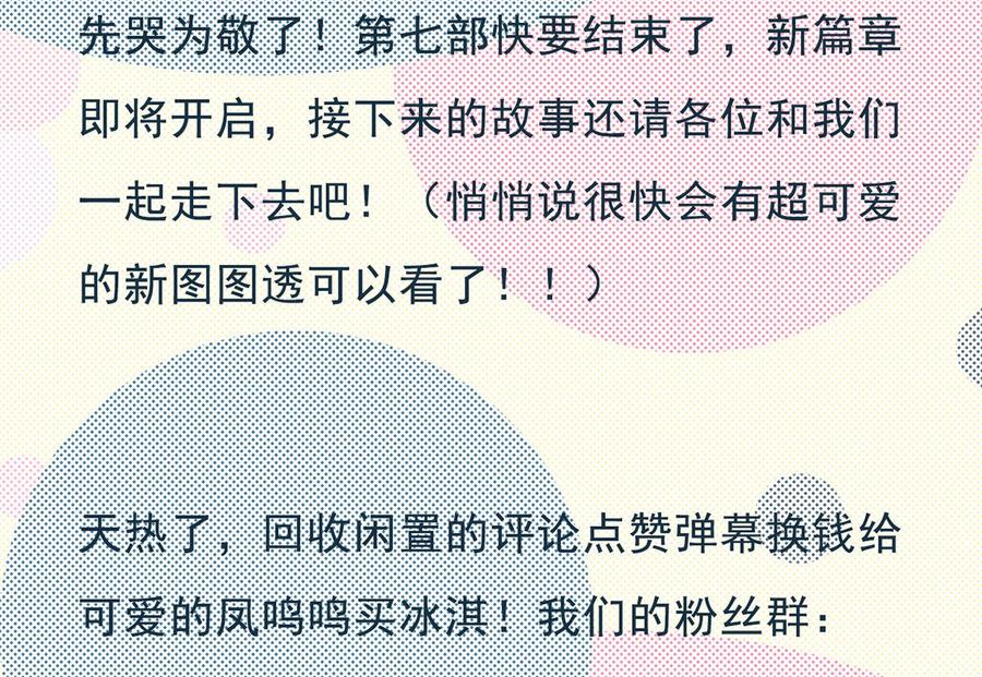 凤于九天韩漫全集-第192话 疼的话，你就叫出来无删减无遮挡章节图片 