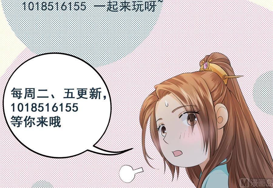 凤于九天韩漫全集-第192话 疼的话，你就叫出来无删减无遮挡章节图片 