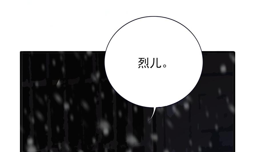 凤于九天韩漫全集-第193话 为了引容恬现身无删减无遮挡章节图片 
