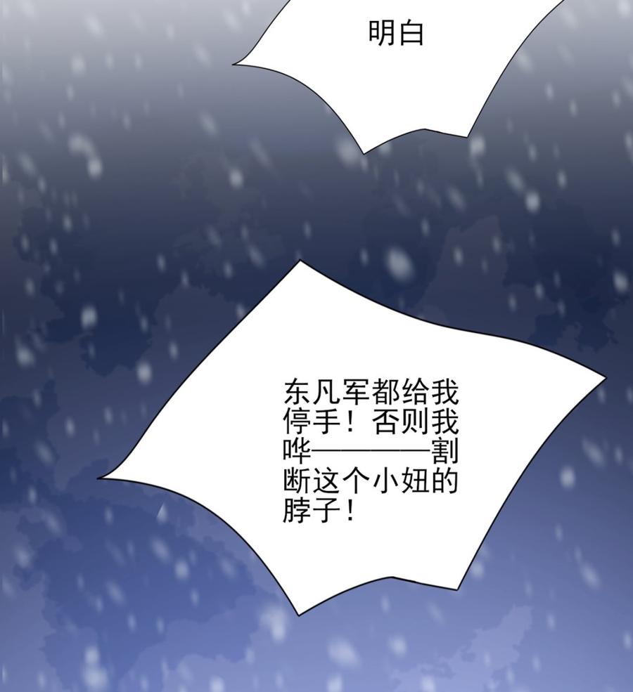 凤于九天韩漫全集-第193话 为了引容恬现身无删减无遮挡章节图片 
