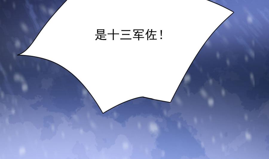 凤于九天韩漫全集-第193话 为了引容恬现身无删减无遮挡章节图片 