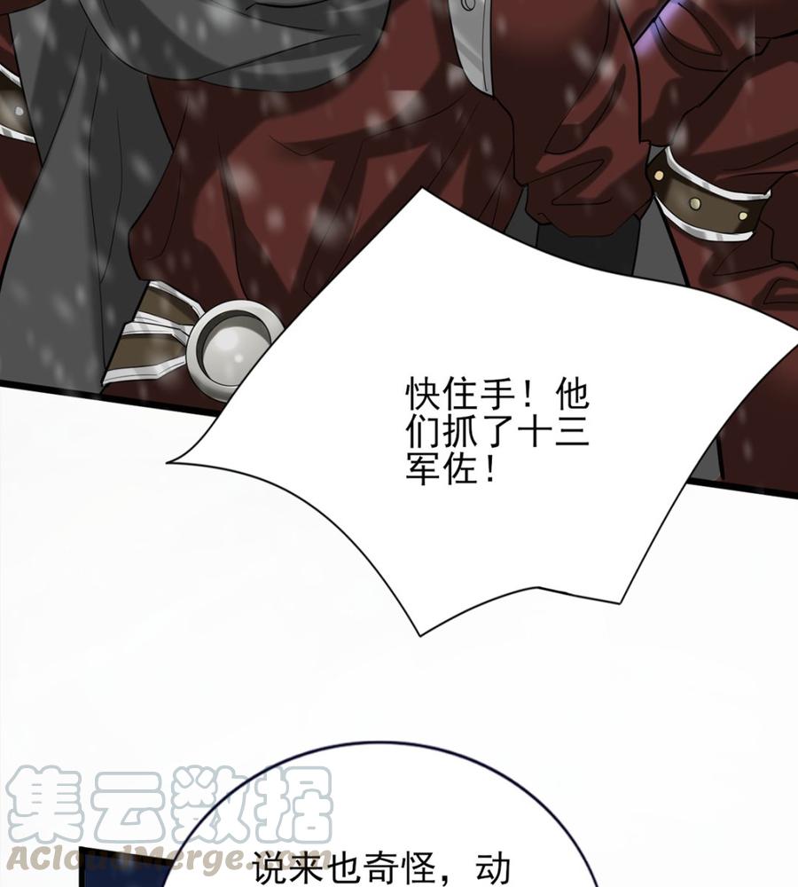 凤于九天韩漫全集-第193话 为了引容恬现身无删减无遮挡章节图片 