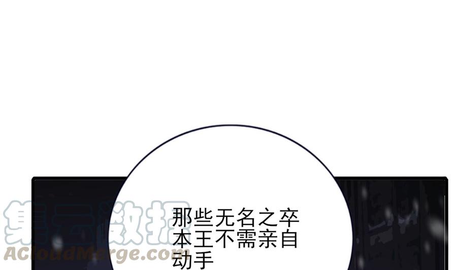 凤于九天韩漫全集-第193话 为了引容恬现身无删减无遮挡章节图片 