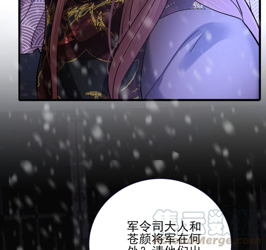 凤于九天韩漫全集-第193话 为了引容恬现身无删减无遮挡章节图片 