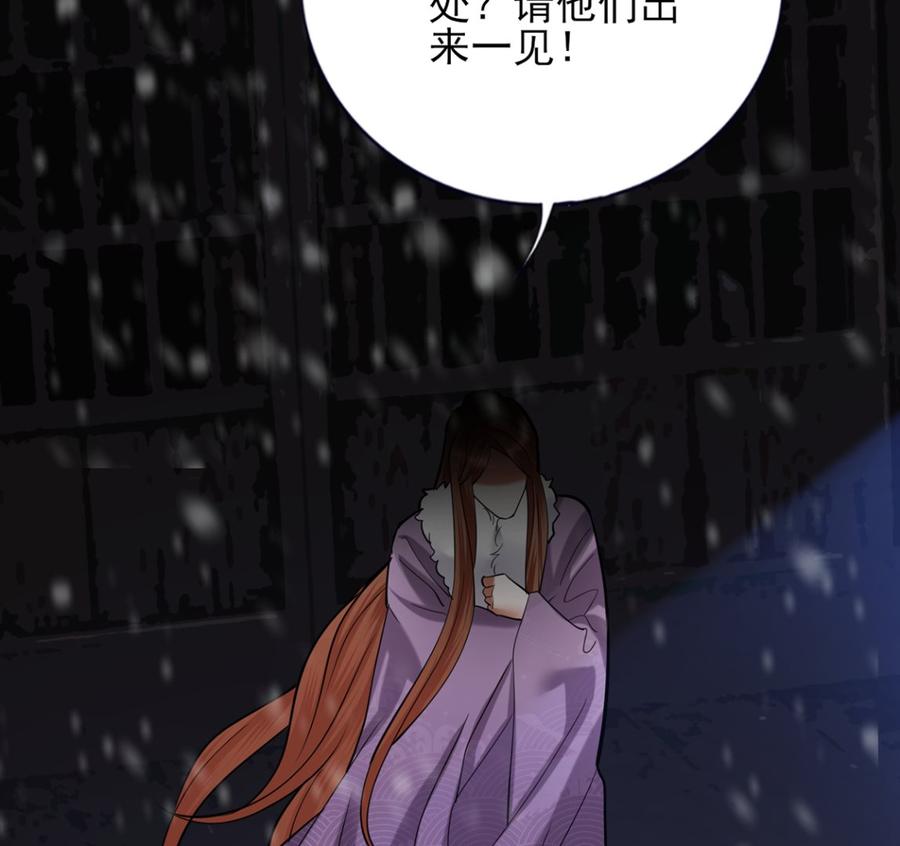 凤于九天韩漫全集-第193话 为了引容恬现身无删减无遮挡章节图片 