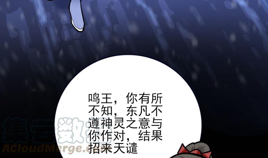 凤于九天韩漫全集-第193话 为了引容恬现身无删减无遮挡章节图片 
