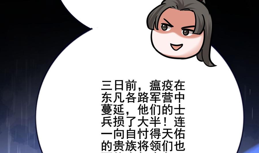 凤于九天韩漫全集-第193话 为了引容恬现身无删减无遮挡章节图片 
