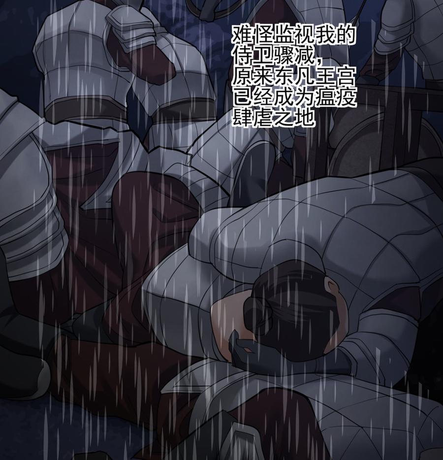 凤于九天韩漫全集-第193话 为了引容恬现身无删减无遮挡章节图片 
