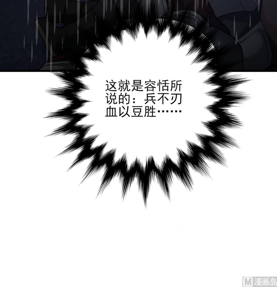 凤于九天韩漫全集-第193话 为了引容恬现身无删减无遮挡章节图片 