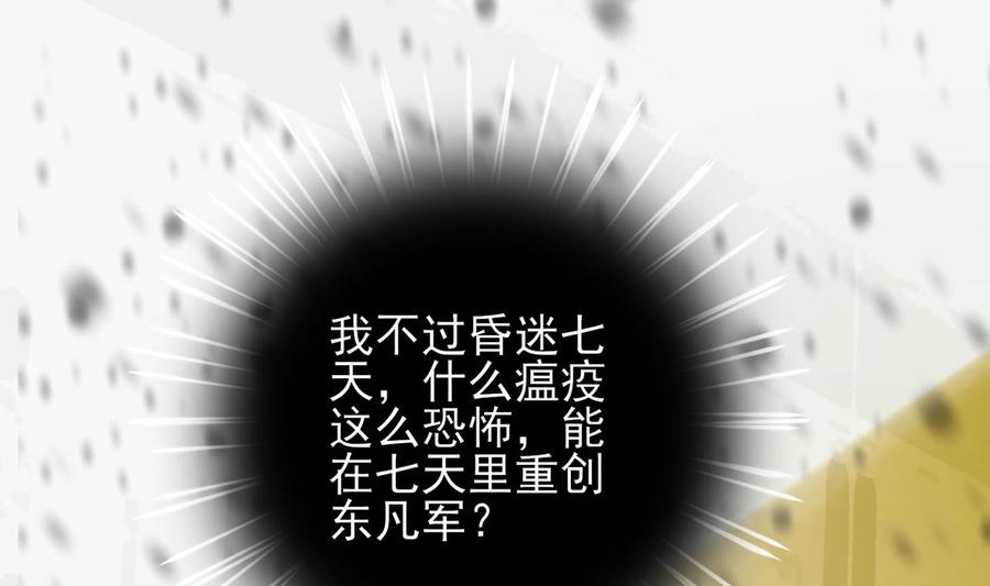 凤于九天韩漫全集-第193话 为了引容恬现身无删减无遮挡章节图片 