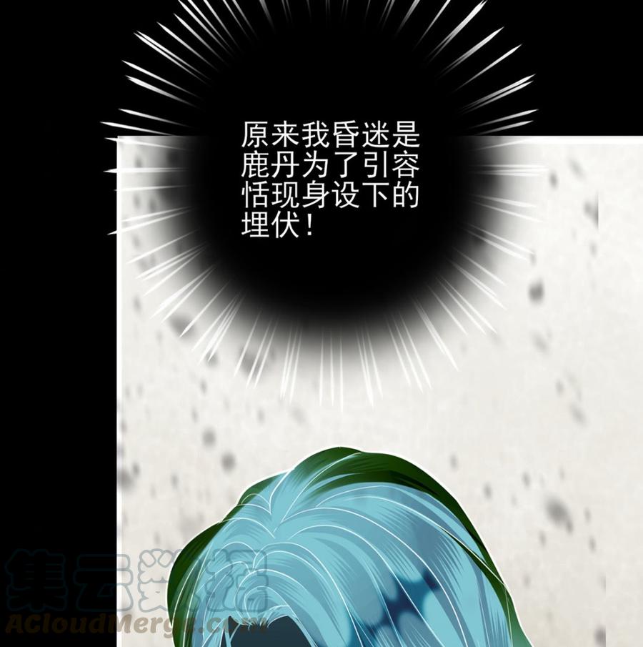 凤于九天韩漫全集-第193话 为了引容恬现身无删减无遮挡章节图片 