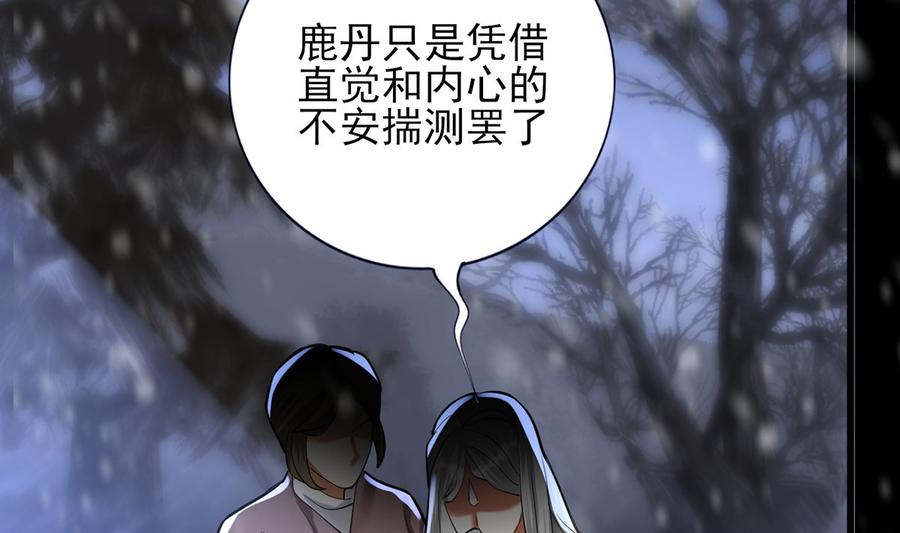 凤于九天韩漫全集-第193话 为了引容恬现身无删减无遮挡章节图片 